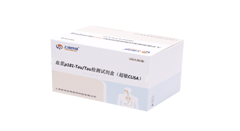  血浆p181Tau/Tau检测试剂盒（CLISA）